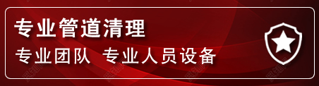 彰武管道疏通电话