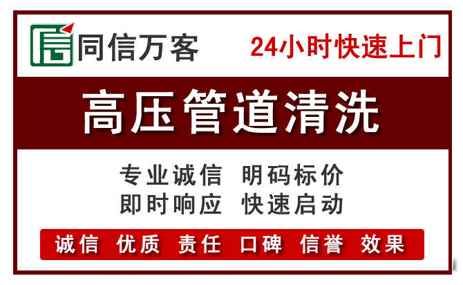 彰武高压清洗