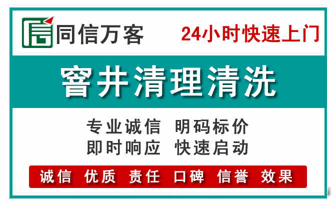 彰武窨井疏通清理