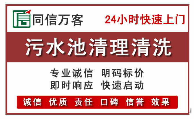 彰武污水池清理