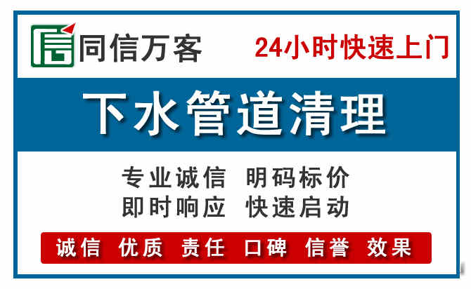 彰武下水管道疏通清理