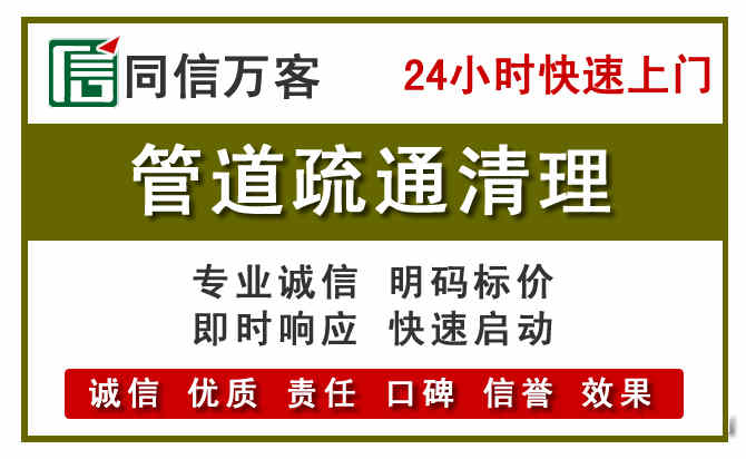 彰武管道疏通清理